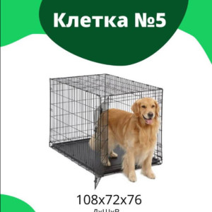 Клетка / вольер для собак №5