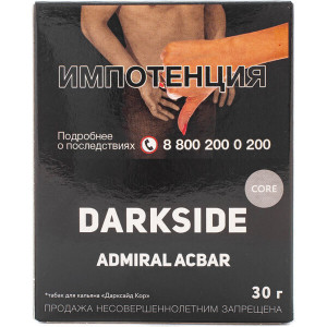 Darkside 30гр (Табак для кальяна)