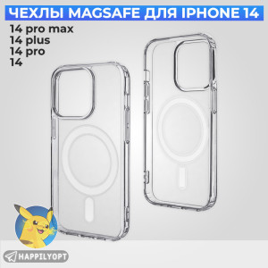 Прозрачный чехол Magsafe для iPhone 14 / 14 plus / 14 p...