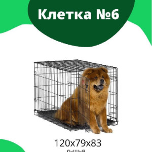 Клетка / вольер для собак №6
