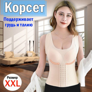 Корректирующий утягивающий корсет Chest Support Waist a...