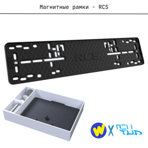 RCS магнитные рамки
