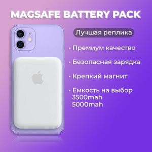 Magsafe Battery Pack (3500mah / 5000mah)