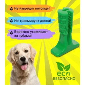 Зубная силиконовая щетка для собак Pet Toothbrush LARGE...