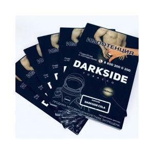 Табак для кальяна DARKSIDE 100 гр